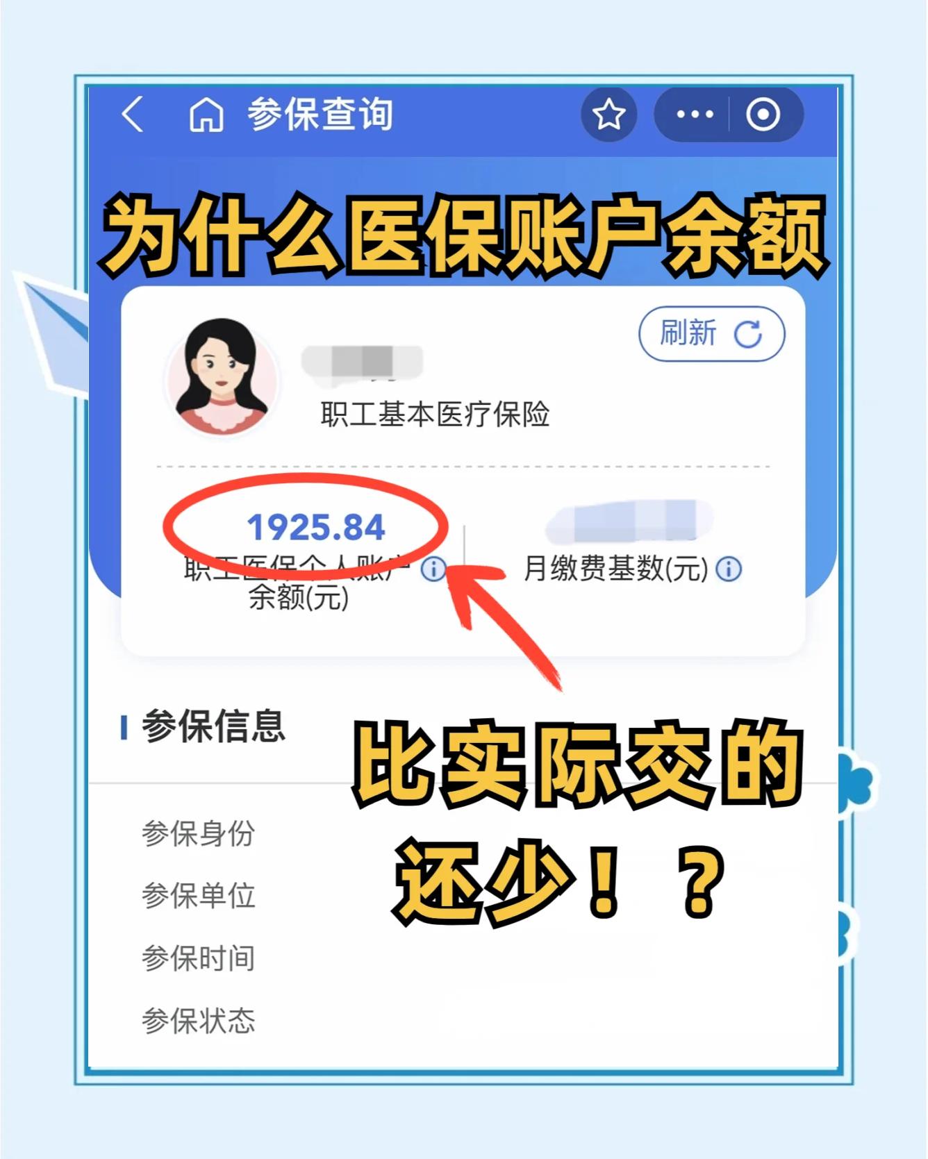 本溪最新医保卡余额回收联系方式方法分析(最方便真实的本溪医保卡余额出售方法)