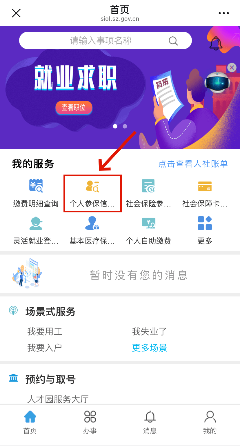 本溪最新24小时套社保卡微信方法分析(最方便真实的本溪24小时套社保卡 微信方法)