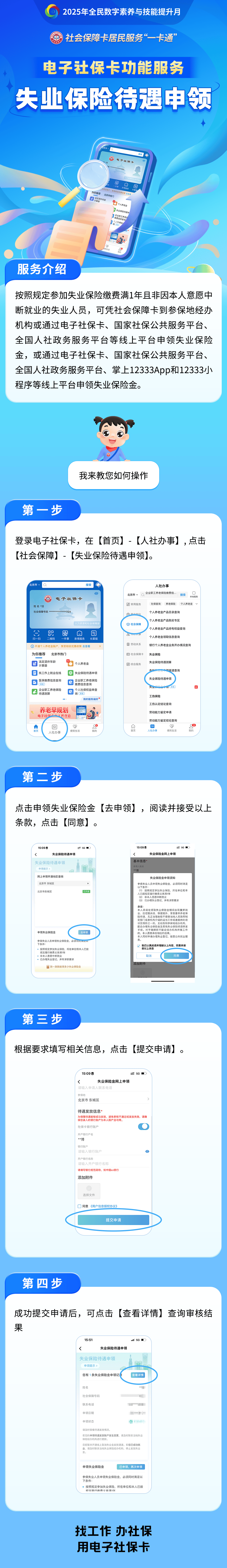 本溪最新24小时套社保卡微信烟台方法分析(最方便真实的本溪烟台 社保卡方法)